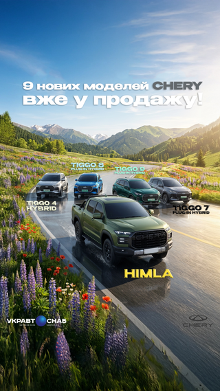 Масштабне поповнення в «УКРАВТОСНАБ»! 